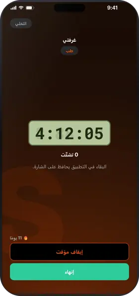 Studva — شغّل المؤقت