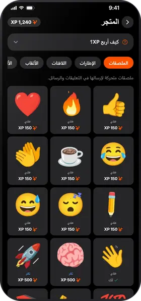 Studva — دقيقة واحدة = 1 XP