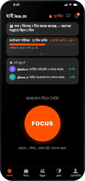 Studva — দেখো এখন কে কাজ করছে