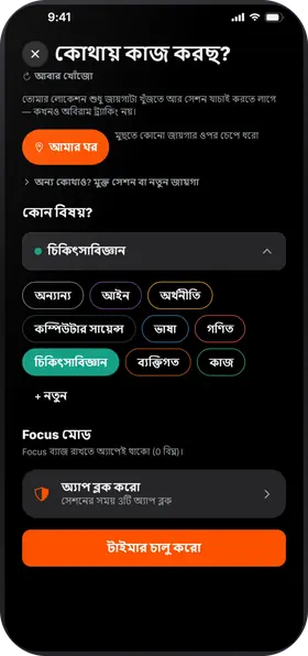 Studva — তোমার জায়গা বেছে নাও
