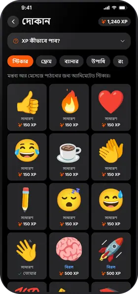 Studva — 1 মিনিট = 1 XP