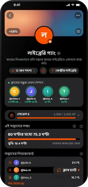 Studva — তোমার ক্লাবের লেভেল বাড়াও
