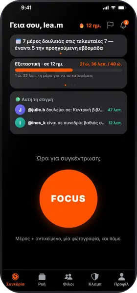 Studva — δες ποιος δουλεύει τώρα