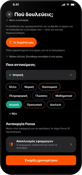 Studva — διάλεξε το σημείο σου