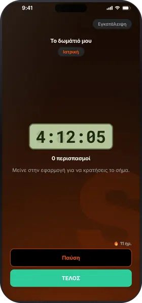 Studva — ξεκίνα το χρονόμετρο