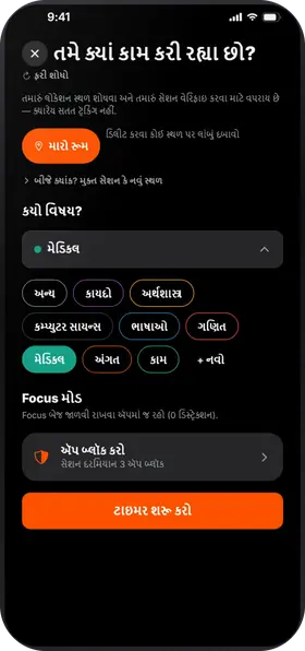 Studva — તારો સ્પોટ પસંદ કર
