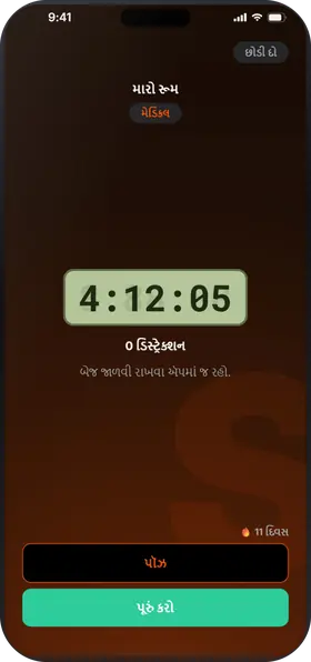 Studva — ટાઇમર શરૂ કર