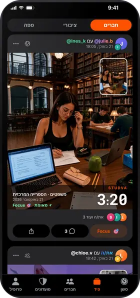 Studva — החברים שולחים לכם Focus