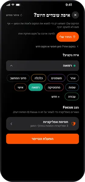 Studva — בחרו את המקום שלכם