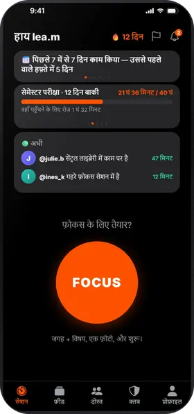 Studva — देखो अभी कौन काम कर रहा है