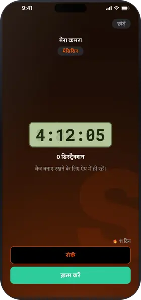 Studva — टाइमर शुरू करो
