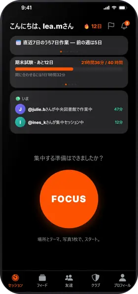 Studva — 今だれが作業中かわかる