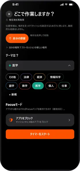 Studva — 場所を選ぼう