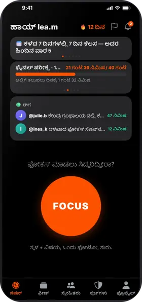 Studva — ಈಗ ಯಾರು ಕೆಲಸದಲ್ಲಿ?