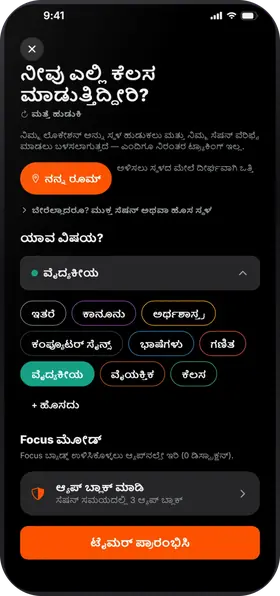 Studva — ನಿನ್ನ ಸ್ಪಾಟ್ ಆರಿಸು