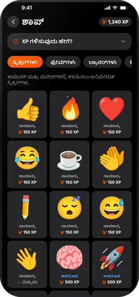 Studva — 1 ನಿಮಿಷ = 1 XP