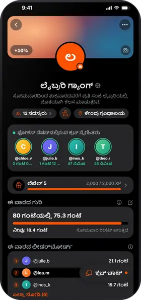 Studva — ನಿನ್ನ ಕ್ಲಬ್ ಲೆವೆಲ್ ಅಪ್ ಮಾಡು