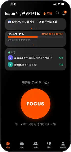 Studva — 지금 누가 작업 중인지 확인