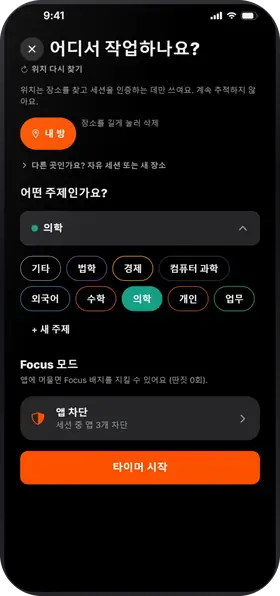 Studva — 내 자리 고르기