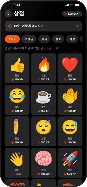 Studva — 1분 = 1 XP