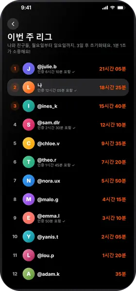 Studva — 매주 친구와 대결