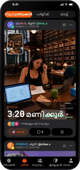 Studva — കൂട്ടുകാർ Focus അയയ്ക്കും