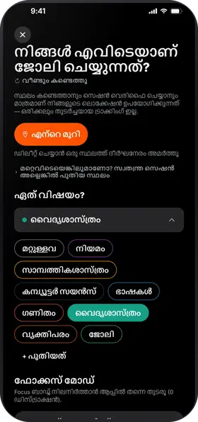 Studva — സ്പോട്ട് തിരഞ്ഞെടുക്കൂ