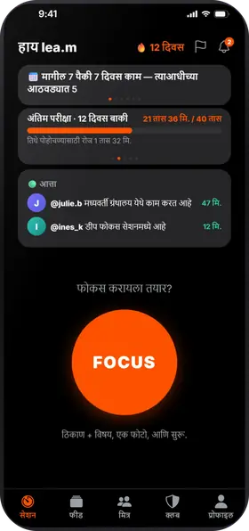 Studva — आत्ता कोण काम करतंय ते बघ