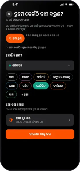 Studva — ତୁମ ସ୍ପଟ୍ ବାଛ