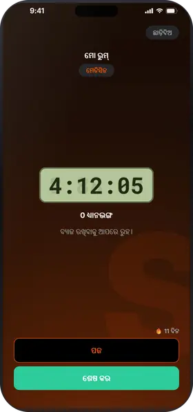 Studva — ଟାଇମର ଆରମ୍ଭ କର