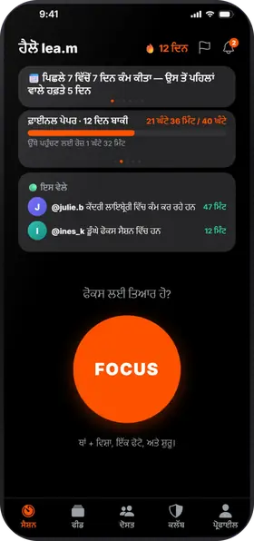 Studva — ਦੇਖ ਹੁਣ ਕੌਣ ਕੰਮ ਕਰ ਰਿਹਾ