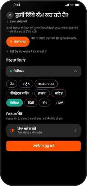 Studva — ਆਪਣਾ ਸਪੌਟ ਚੁਣ