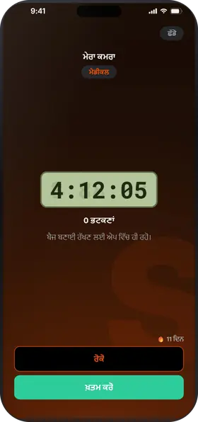 Studva — ਟਾਈਮਰ ਸ਼ੁਰੂ ਕਰ