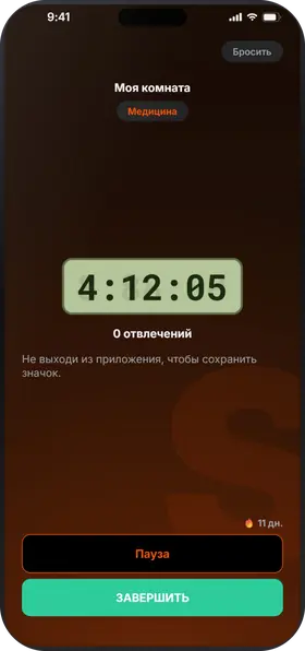 Studva — запусти таймер