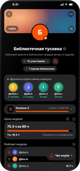 Studva — прокачай свой клуб