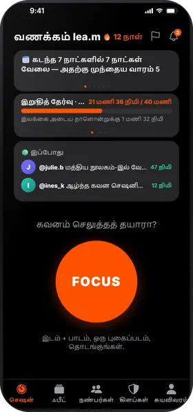 Studva — இப்போ யார் வேலையில?