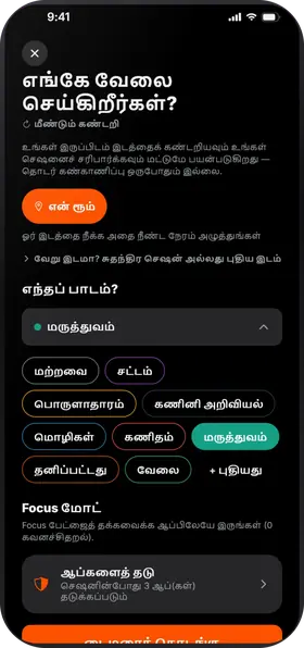 Studva — உன் இடத்தைத் தேர்ந்தெடு
