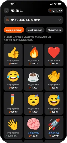 Studva — 1 நிமிடம் = 1 XP
