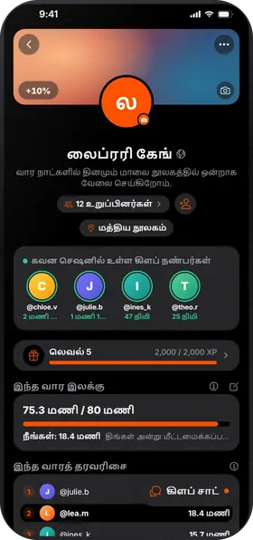 Studva — உன் கிளப்பை லெவல் அப் பண்ணு
