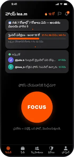 Studva — ఇప్పుడు ఎవరు పని చేస్తున్నారో చూడు