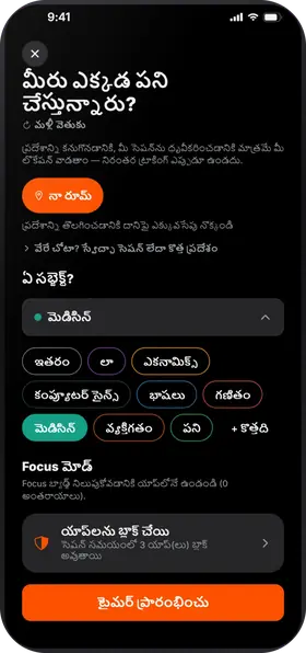 Studva — నీ స్పాట్ ఎంచుకో