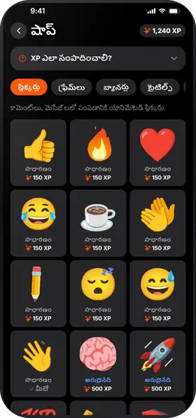 Studva — 1 నిమిషం = 1 XP