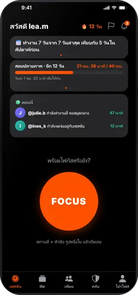Studva — ดูว่าใครกำลังทำงานอยู่