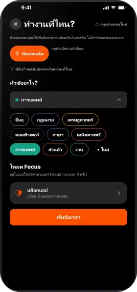 Studva — เลือกมุมของคุณ