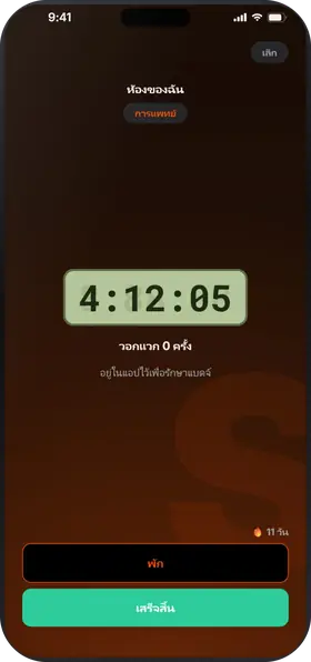 Studva — เริ่มจับเวลา