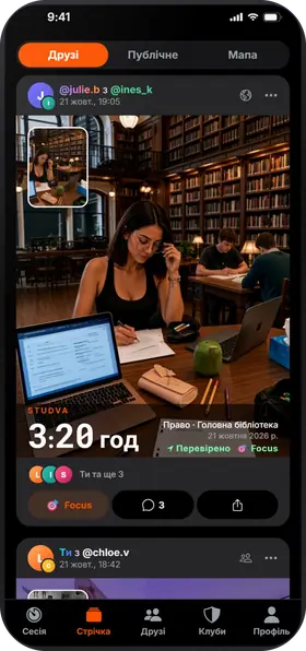 Studva — друзі надсилають тобі Focus