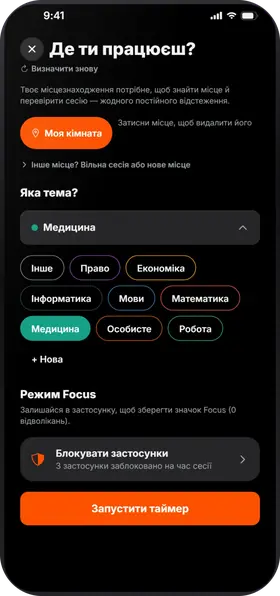 Studva — обери своє місце