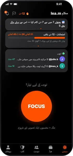 Studva — دیکھو ابھی کون کام کر رہا ہے