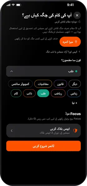 Studva — اپنی جگہ چنو