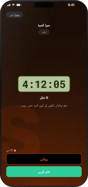 Studva — ٹائمر شروع کرو